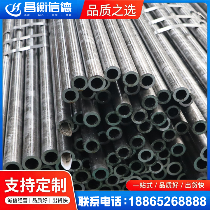 金口河45#精密钢管