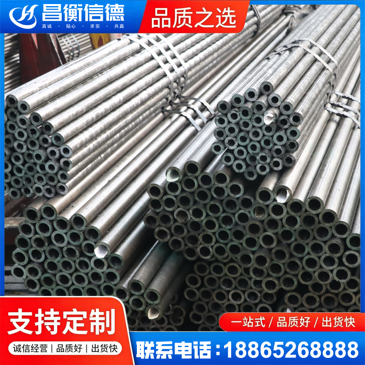 金口河光亮精密钢管